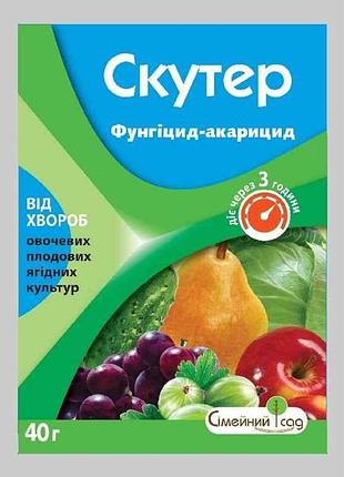 Препарат скутер 40г тм 73ейный сад