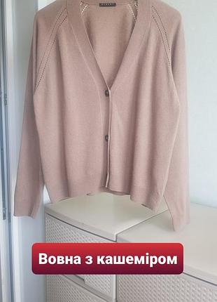 Вовняний кардиган коричнева кофта реглан на ґудзиках бежевий кашеміровий джемпер sisley l вовна кашемір