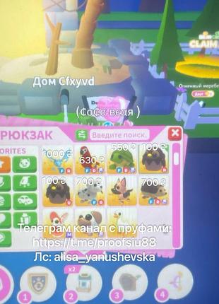 Adopt me pets адопт ми петы за гривны