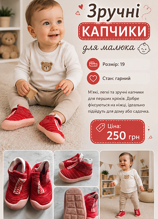 Удобные тапочки для малыша 👶