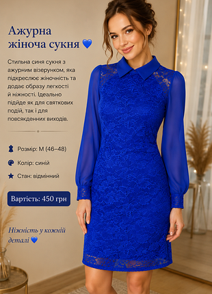Женское платье