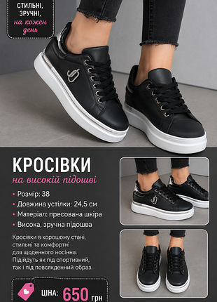 Кроссовки на высокой подошве 🖤