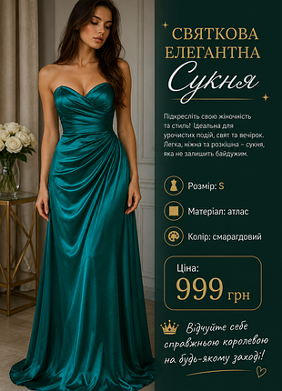 Сукня випускна