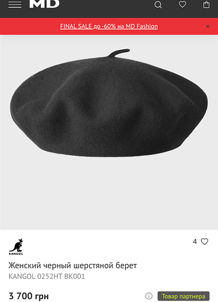 Берет из шерсти от kangol