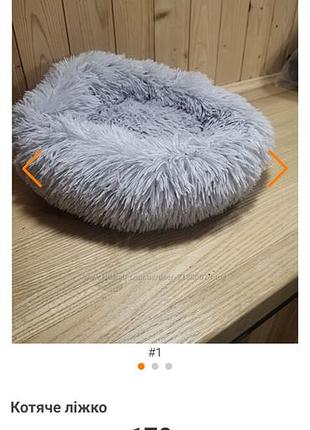 Котяче ліжко