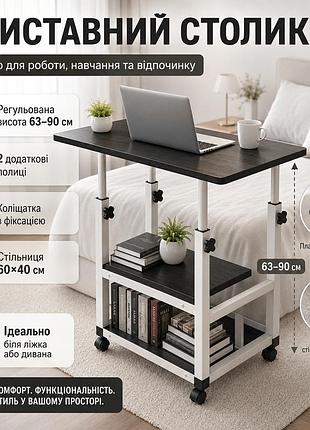 Прикроватный столик с регулируемой высотой 60х40 см, черный / приставной столик / столик для ноутбука / столик на колесах