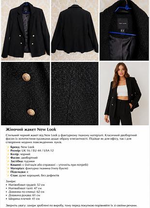 Жіночий чорний жакет new look
