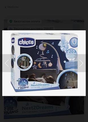 Музичний мобільний.chicco.колір сірий