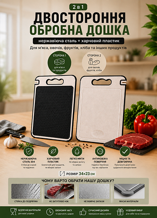 🔥 двостороння обробна дошка 2 в 1