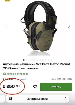 Нові активні навушники walker's razor patriot series flat dark earth