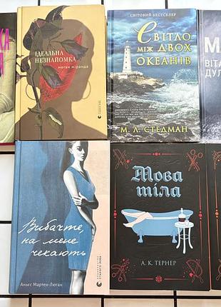 Книги в ідеальному стані вікторіанська психопатка