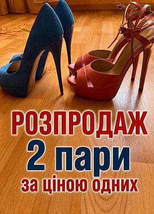 Туфлi босонiжки на високих пiдборах iталiя