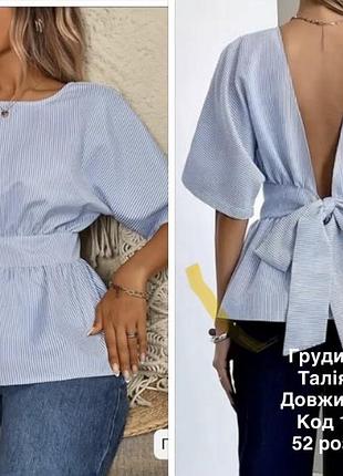 Блузка з відкритою спиною 52 розміру