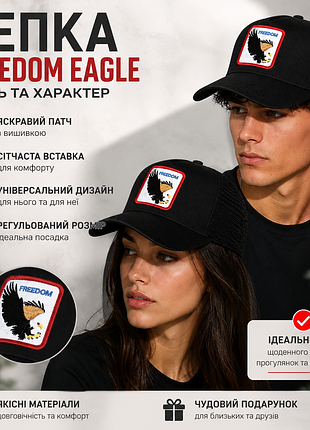 Кепка freedom eagle чорна | стильна чоловіча та жіноча кепка