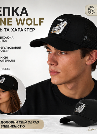 Кепка lone wolf чорна | унісекс | стильний дизайн