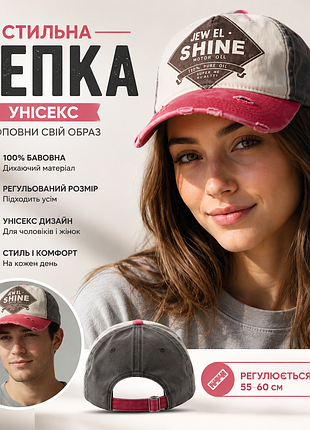 Стильна жіноча та чоловіча кепка у вінтажному стилі | унісекс