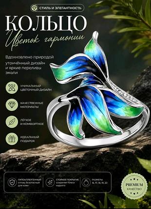 Очень красивое колечко кольца с эмалью