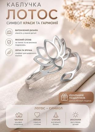 Каблочка-цветок серебристая