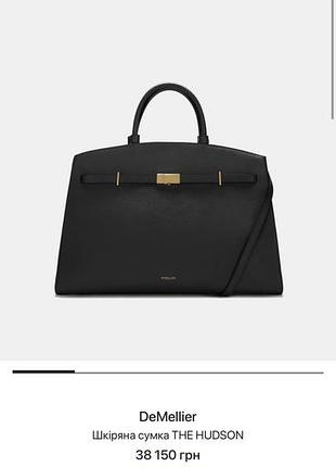 Demellier the hudson tote