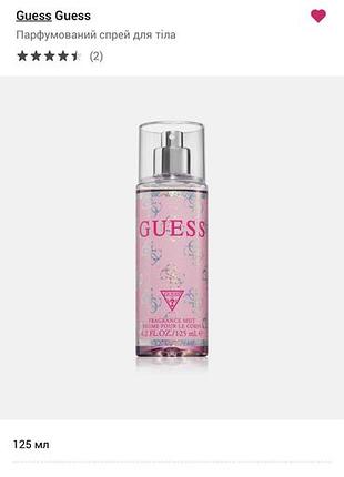 Спрей для тіла guess