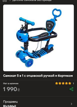 Самокат для детей 5