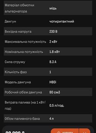 Генератор инверторный (2 квт )unipower h2250is 7