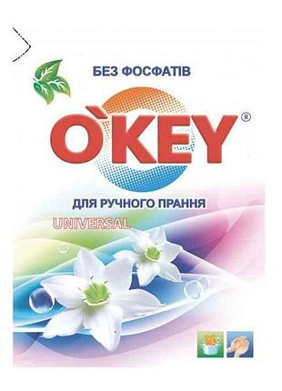 Стиральный порошок д/ручной стирки universal 400г тм okey