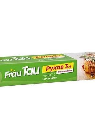 Рукав для запекания 3 м в коробке тм frau tau