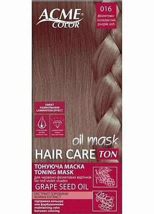 Маска тонирующая фиолетово-пепельный 016 hair care ton oil mask тм acme-color