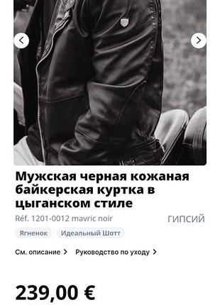 Куртка косуха кожаная кожаная кожаная кожаная кожаная