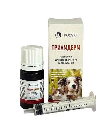 Суспензія триамдерм 10мл тм продукт