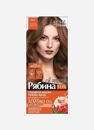 Маска тонирующая капучино д/волос no067 тм рябина ton oil mask