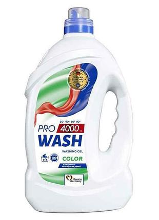 Гель для прання 4л кольорових речей color тм pro wash