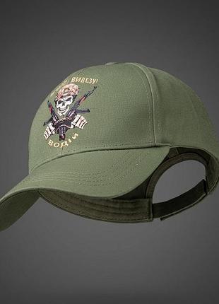 Бейсболка army (водій)