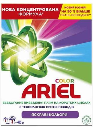 Пральний порошок 405г аква-пудра color тм ariel