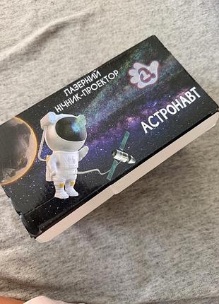 Лазерний проектор астронавт , зоряне небо
