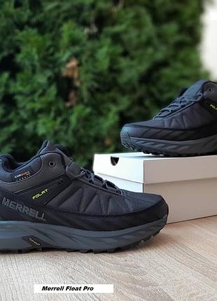 Merrell float pro великани високі сірі з салатовим