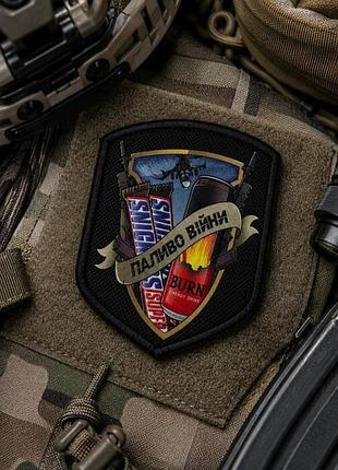 Шеврон army паливо війни