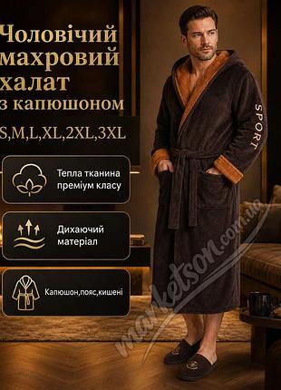 Чоловічий махровий халат якісний щільний із капюшоном від 44 до 62 великих розмірів s