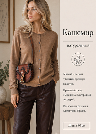 Женский тонкий короткий коричневый кардиган кашемир 100%