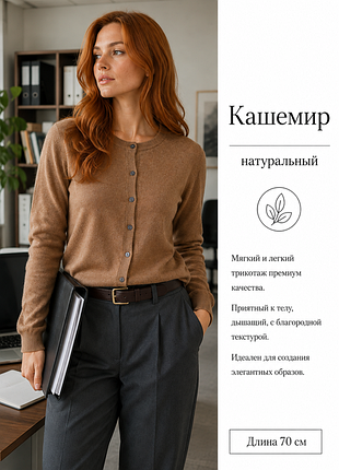 Женский тонкий короткий кардиган из кашемира цвет кэмэл