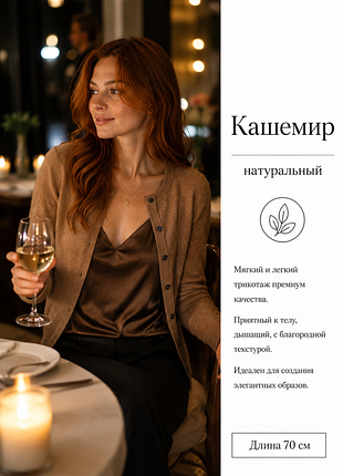 Женский бежевый кардиган из кашемира
