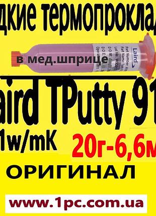 Термопрокладка жидкая laird tputty 910 термогель 9.1w/m.k 20г original