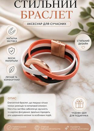Браслет женский