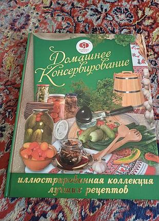 Продам книгу  кулінарія