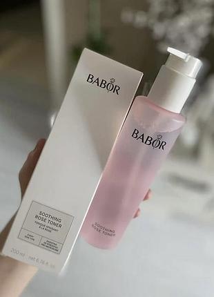 Трояндовий тонер babor