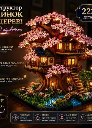 Великий дитячий конструктор «будинок на дереві квітучої фіолетової сакури», 2229 деталей, led підсвітка