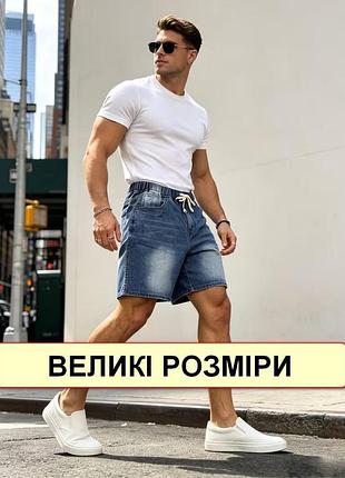 Бриджи, шорты мужские батальные джинсовые, большие размеры, пояс на резинке (со шнурком) nn 3xl