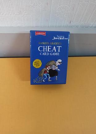 Карткова гра девіда уолльямса "шахрайство  бабусі-гангстерки"  gangsta granny's cheat card game від бренду lagoon group