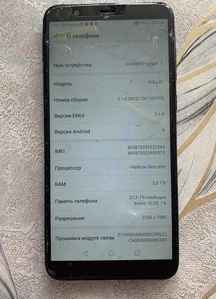 Huawei p smart 32gb 3